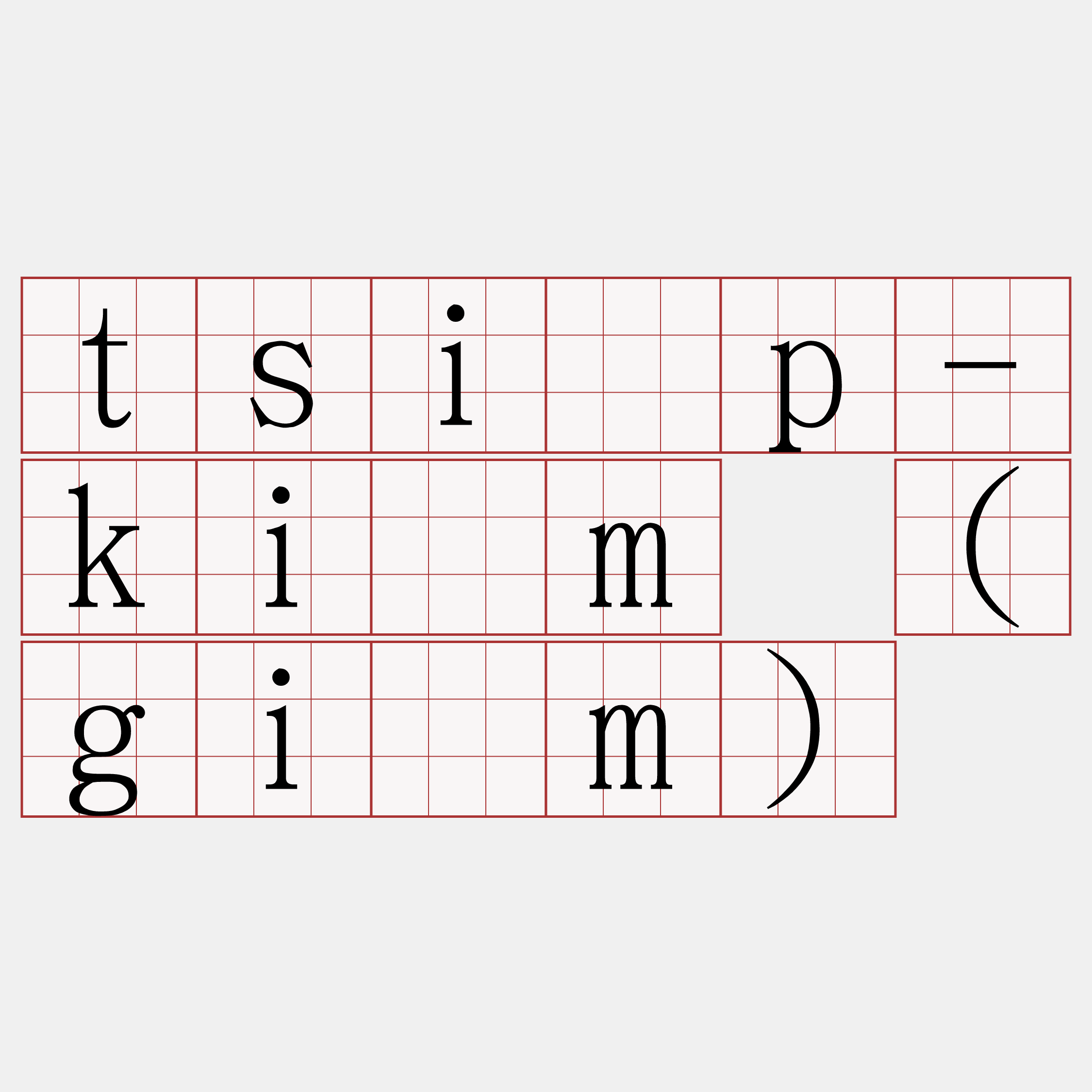 tsi̍p-kím (gím)